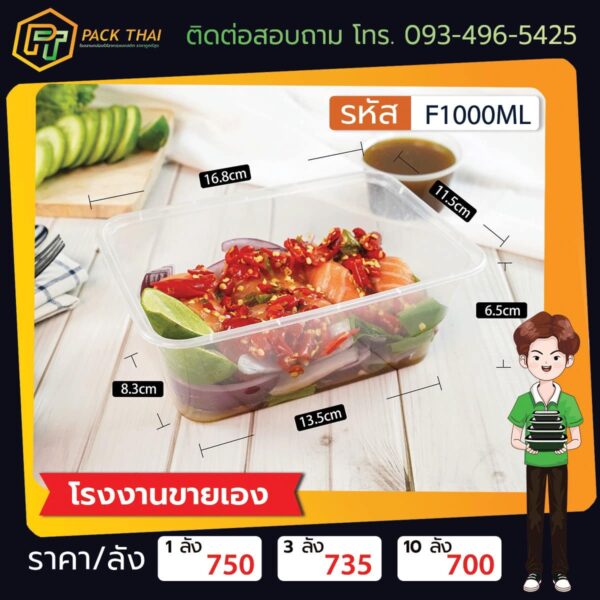 F1000ML