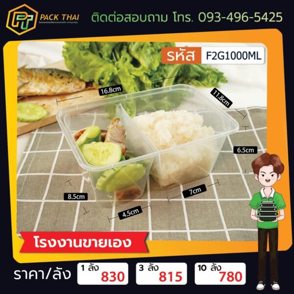 F2G1000ML