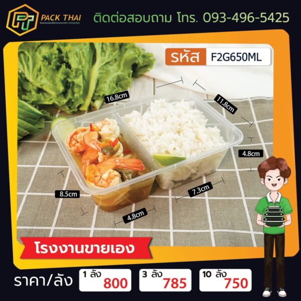 F2G650ML