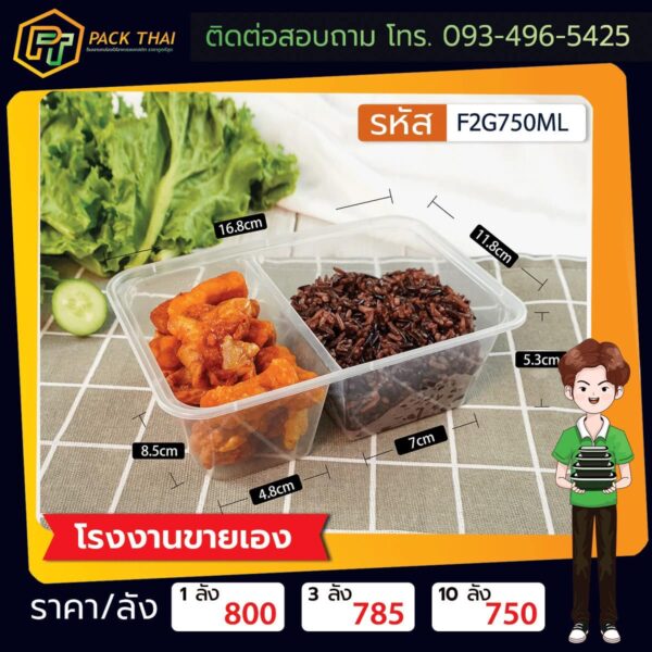 F2G750ML