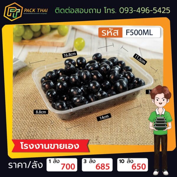 F500ML
