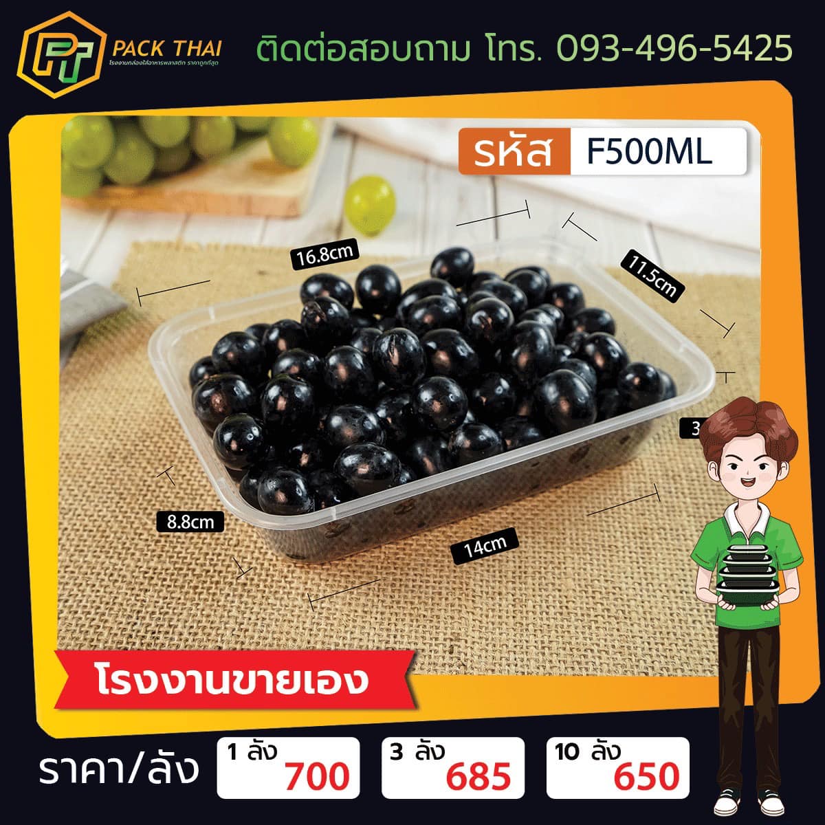 f500ml
