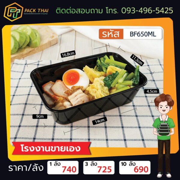 BF650ML