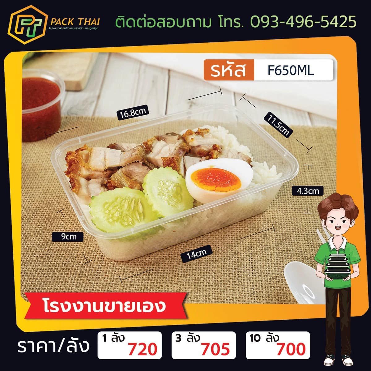 f650ml