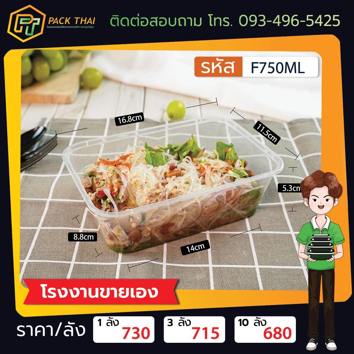 f750ml