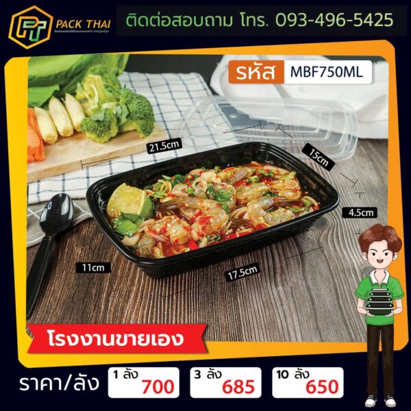 MBF750ML