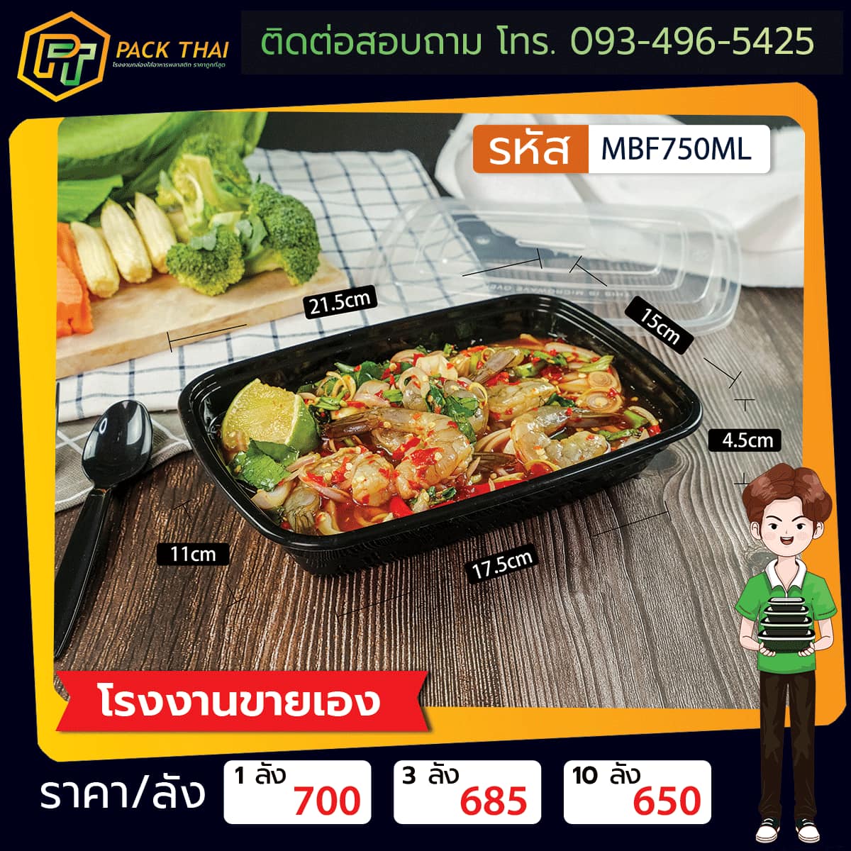 mbf750ml