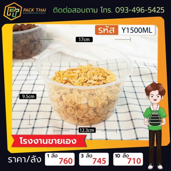 Y1500ML