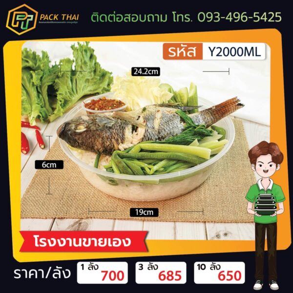 Y2000ML