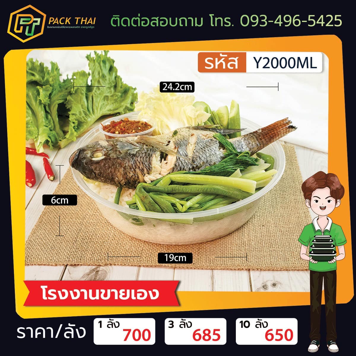 y2000ml