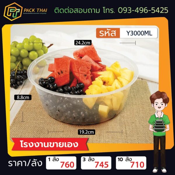 Y3000ML