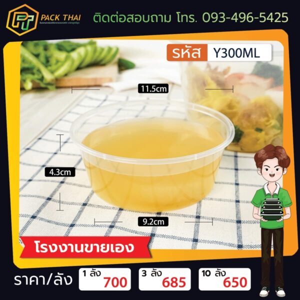 Y300ML