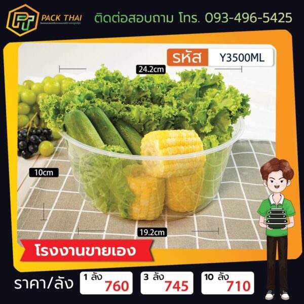 Y3500ML