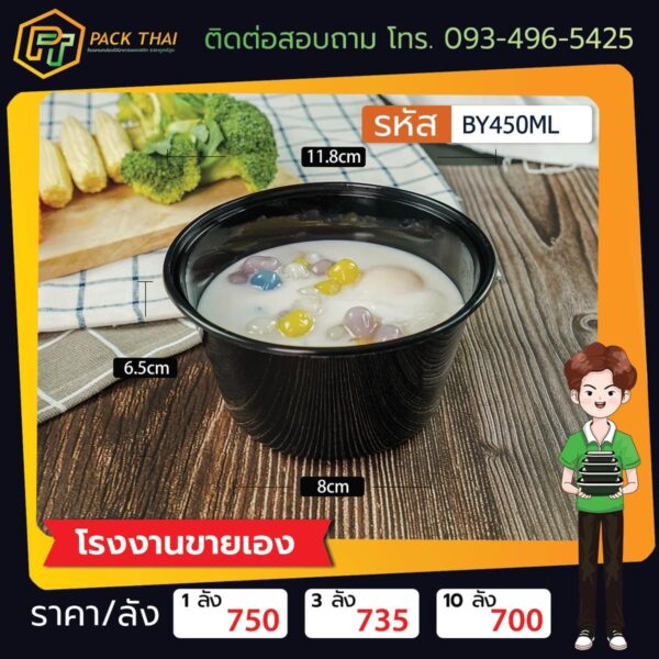 BY450ML