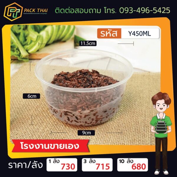 Y450ML