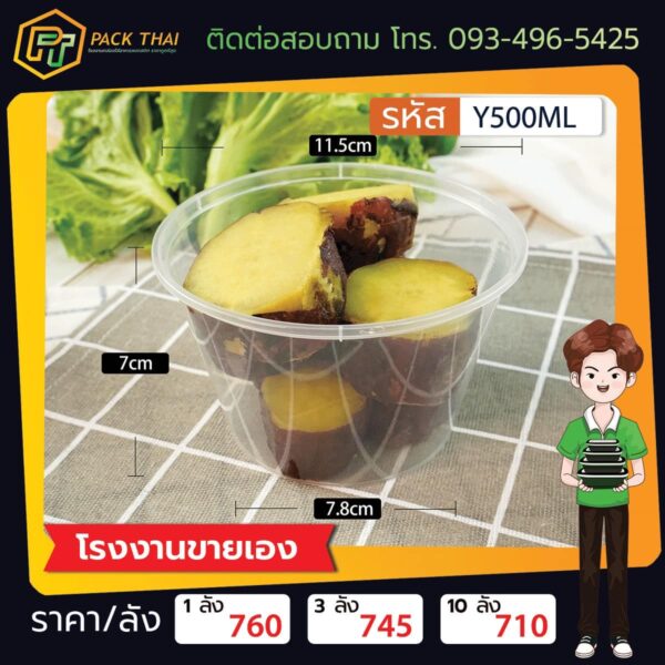 Y500ML