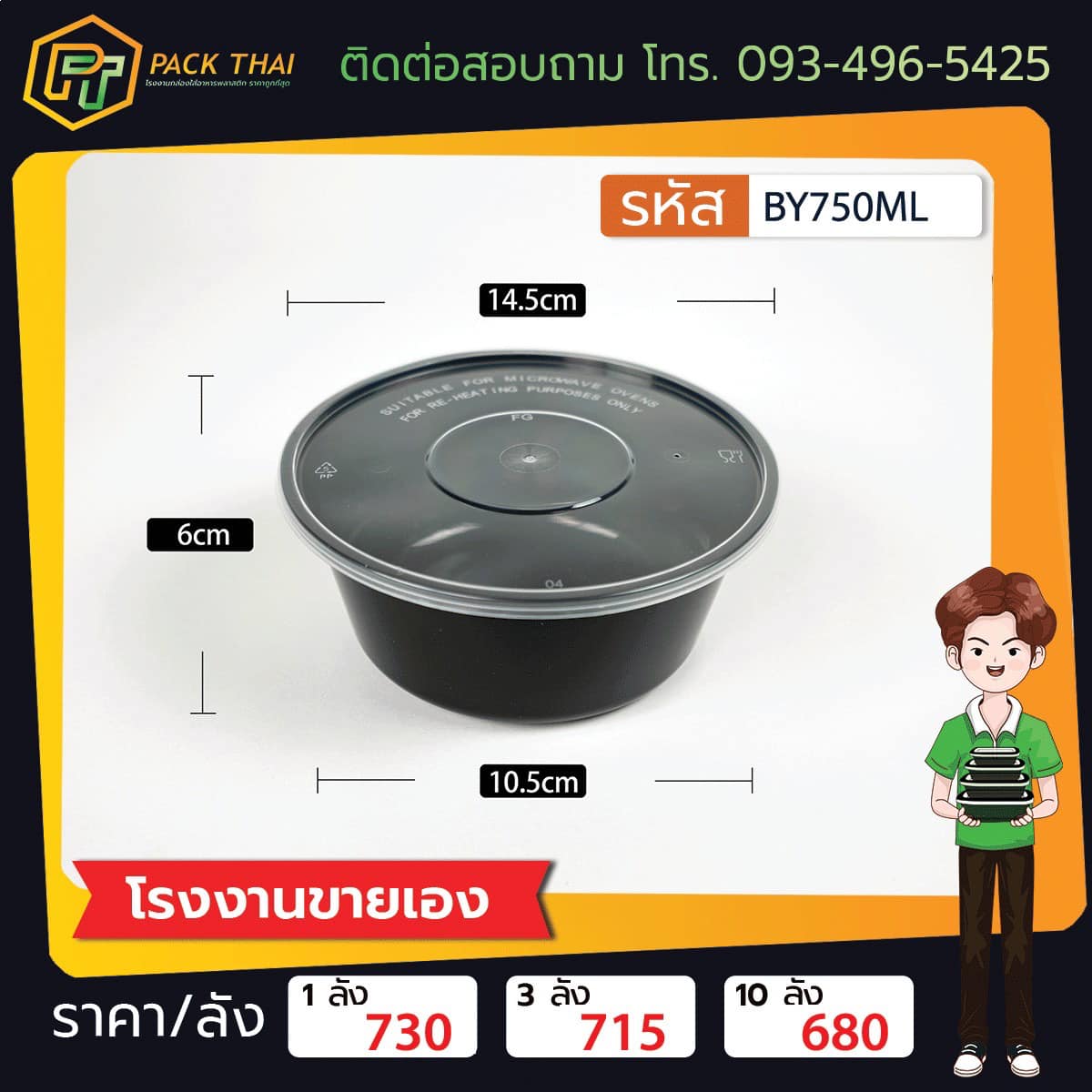 by750ml