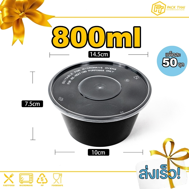 by800ml