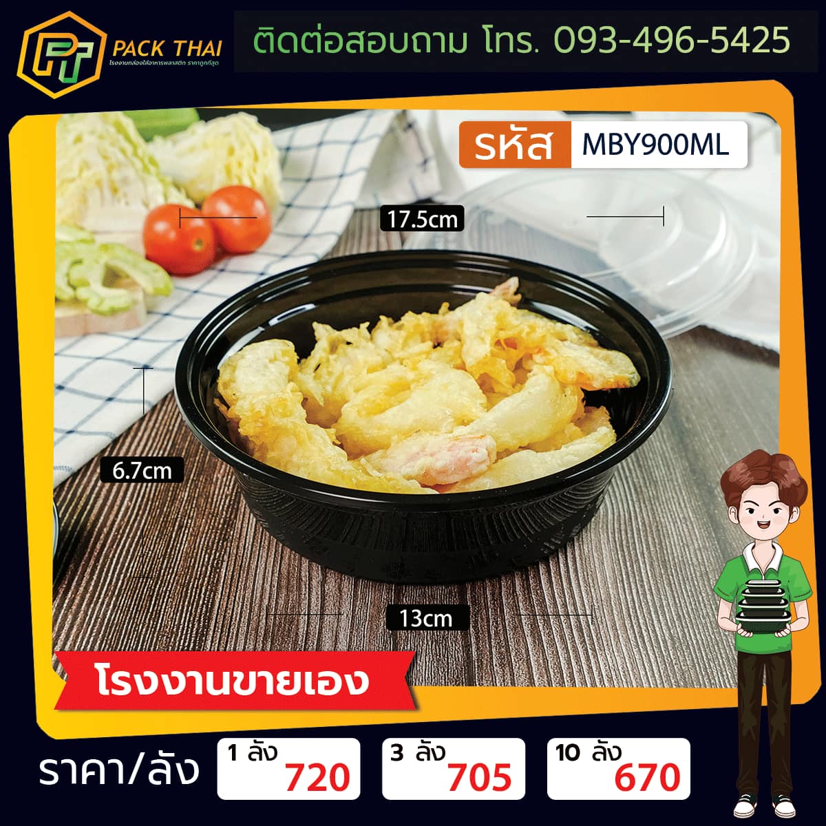 mby900ml